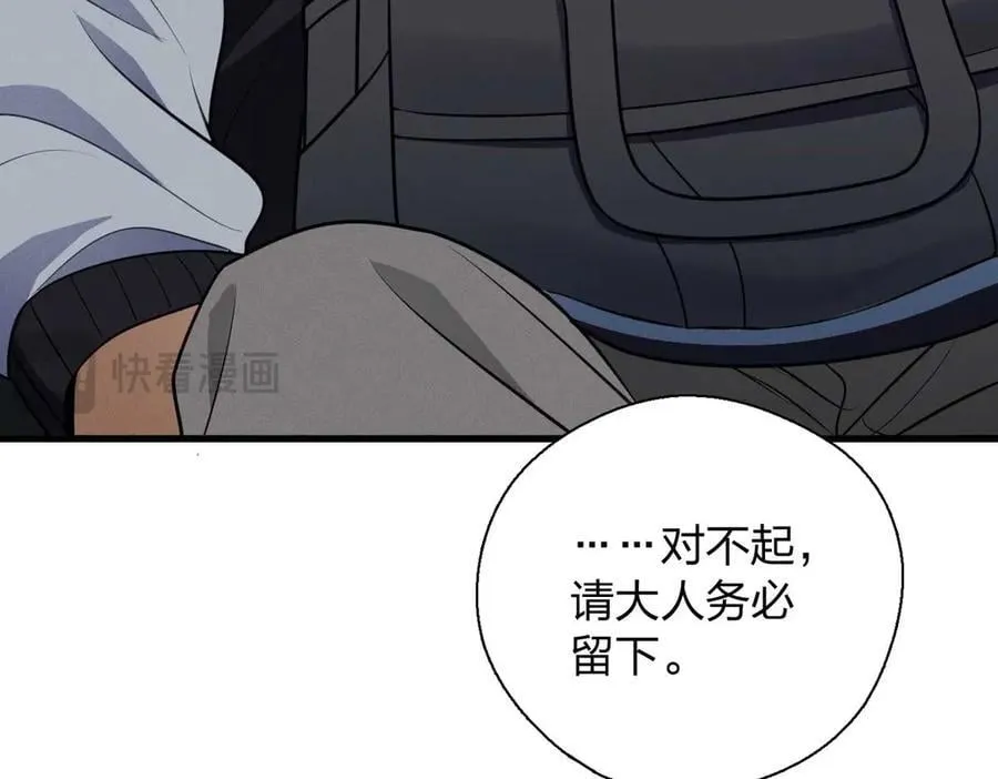 66 为什么吵架？ 第82页