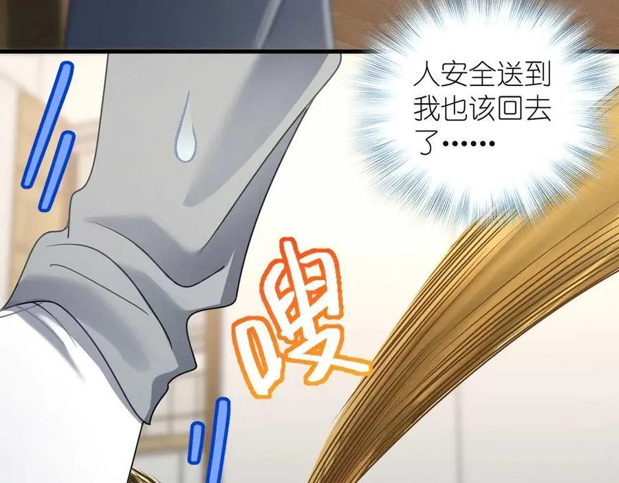 66 为什么吵架？ 第91页