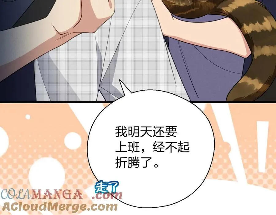 66 为什么吵架？ 第105页