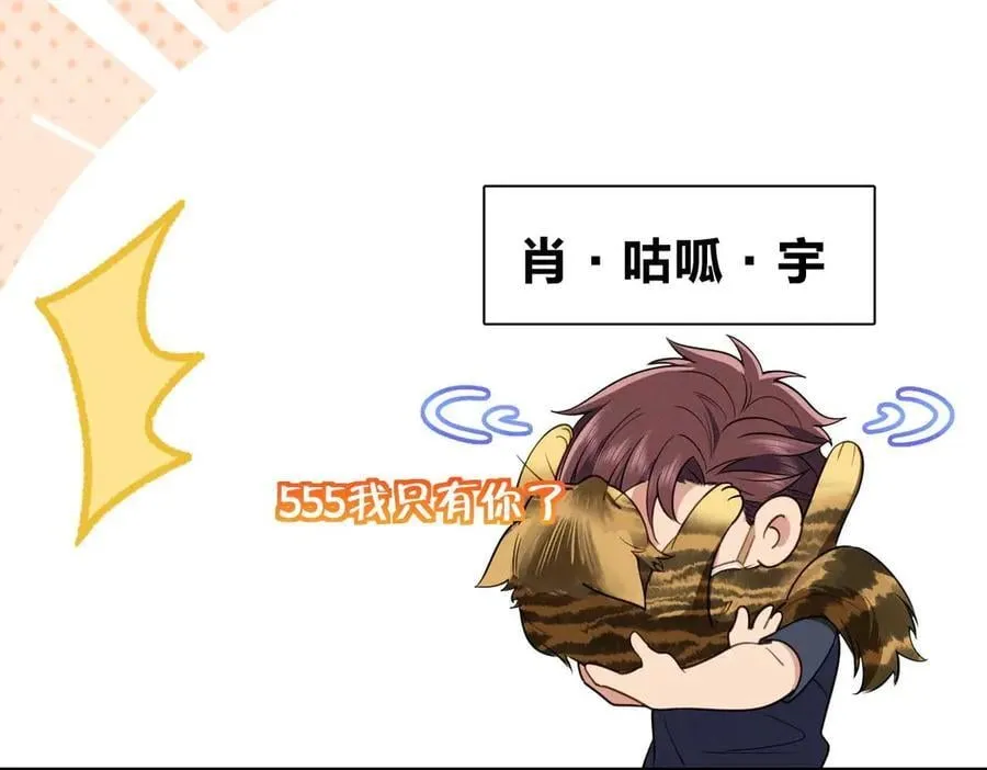 66 为什么吵架？ 第106页