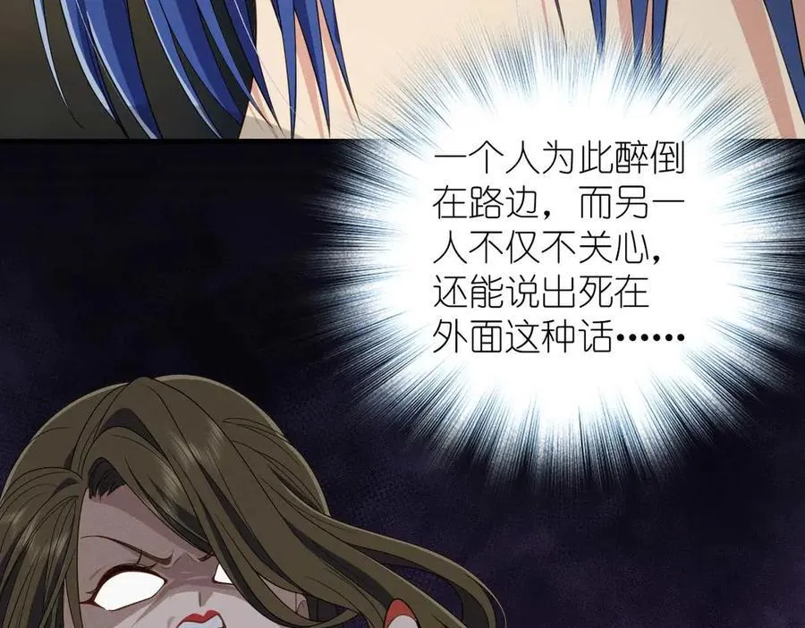 66 为什么吵架？ 第114页
