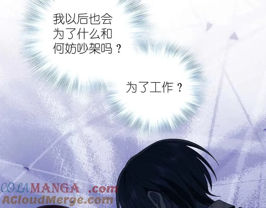 66 为什么吵架？ 第121页