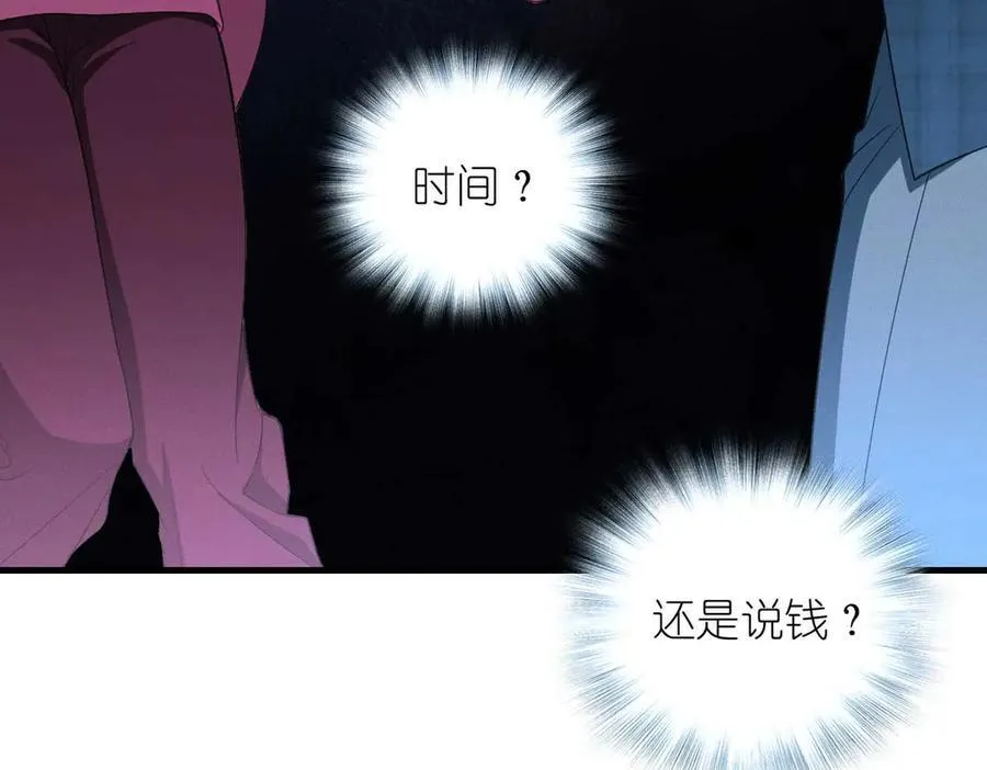 66 为什么吵架？ 第124页