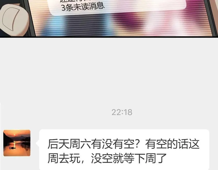 66 为什么吵架？ 第128页