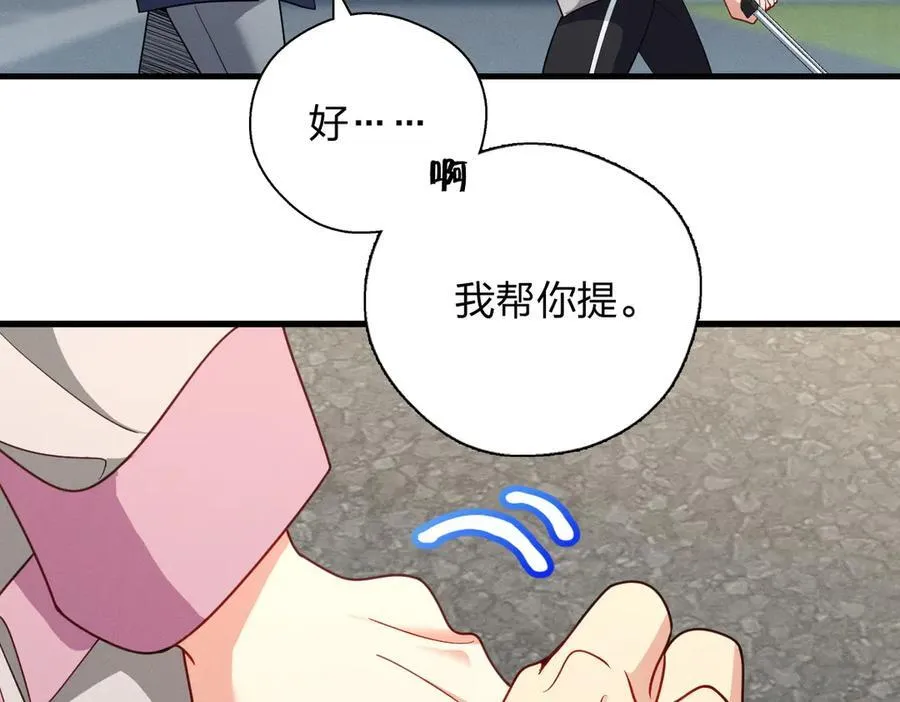67 终南寻仙 第15页