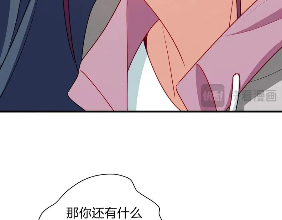 67 终南寻仙 第24页