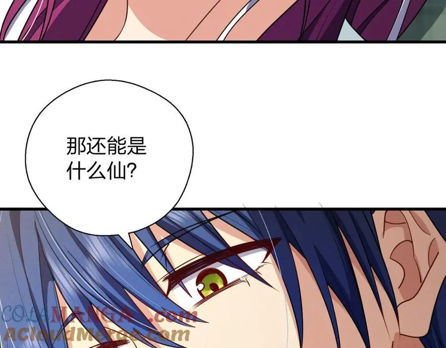 67 终南寻仙 第61页