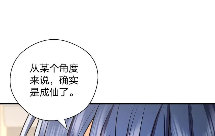 67 终南寻仙 第70页