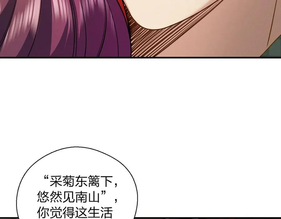 67 终南寻仙 第72页