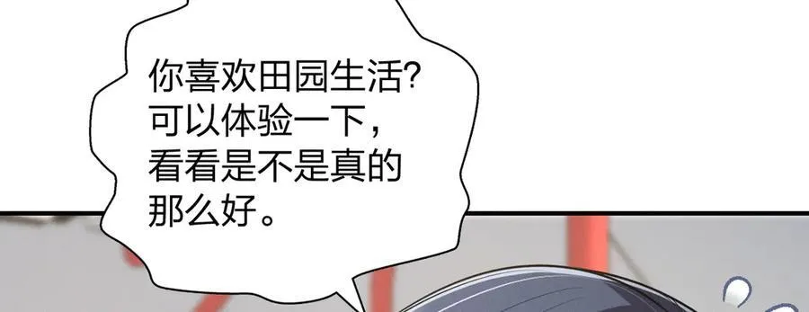 67 终南寻仙 第76页
