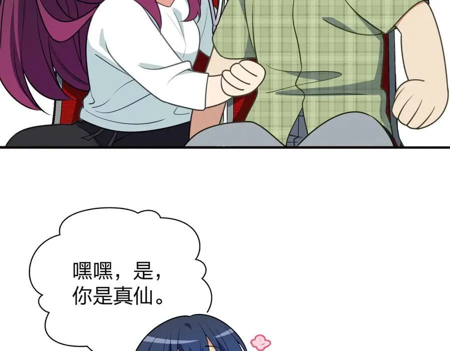 67 终南寻仙 第91页