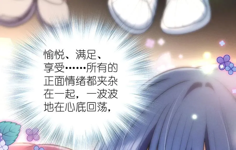 67 终南寻仙 第99页