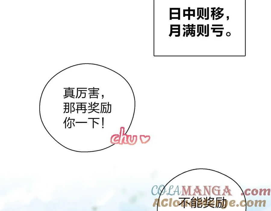 67 终南寻仙 第117页