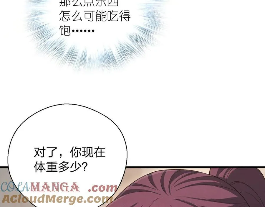 67 终南寻仙 第137页