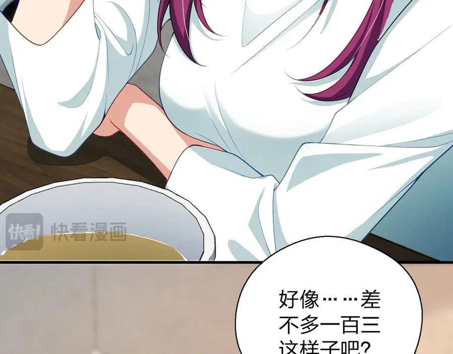 67 终南寻仙 第140页