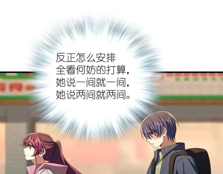 68 共处一室哦~ 第18页