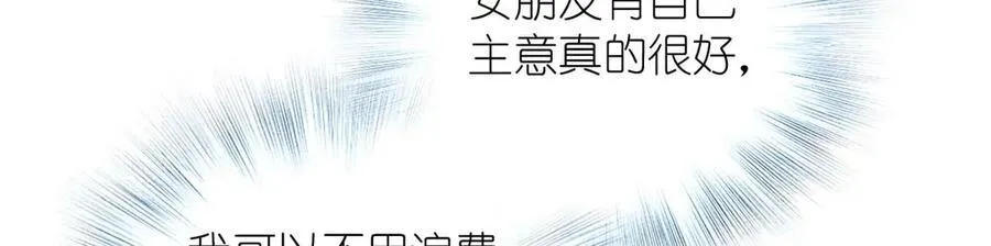 68 共处一室哦~ 第23页