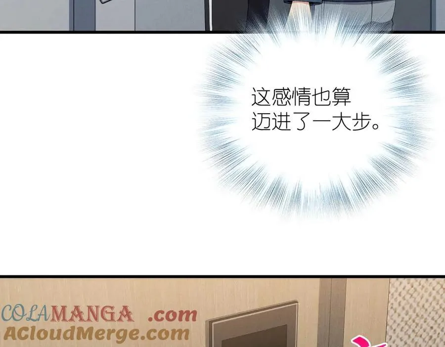 68 共处一室哦~ 第41页