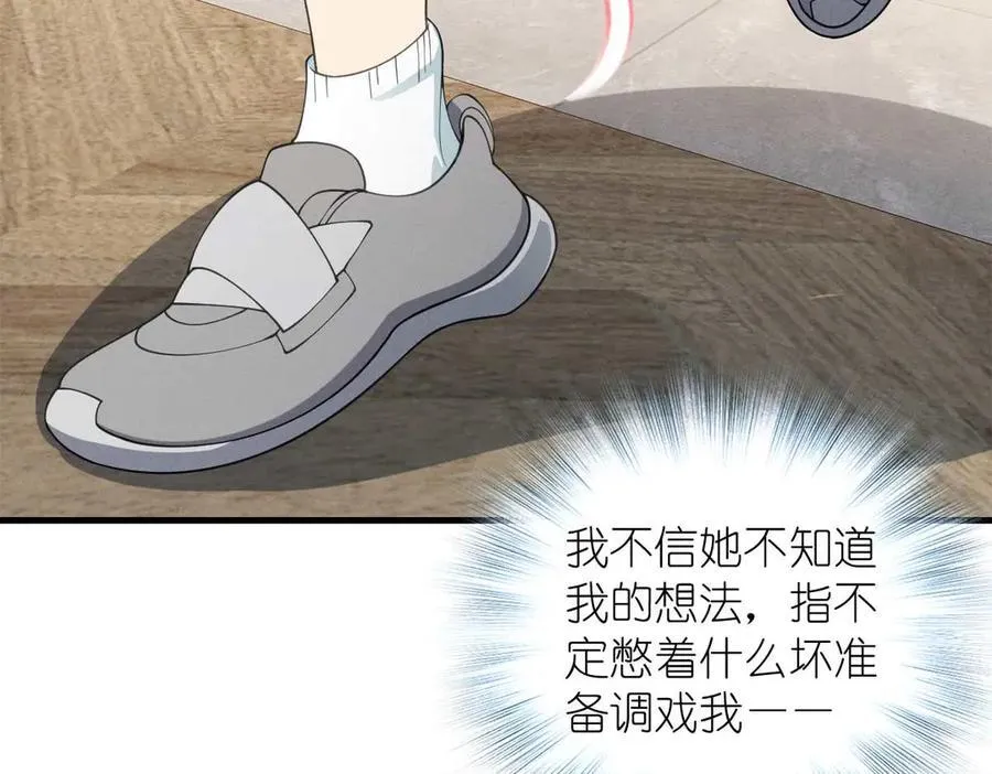 68 共处一室哦~ 第43页