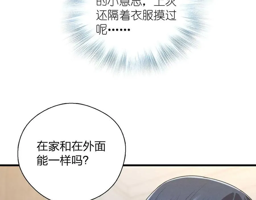 68 共处一室哦~ 第54页