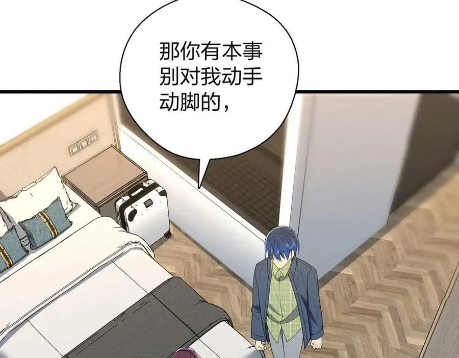 68 共处一室哦~ 第60页