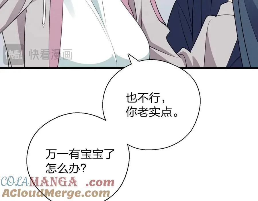 68 共处一室哦~ 第77页