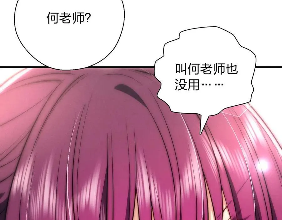 68 共处一室哦~ 第84页
