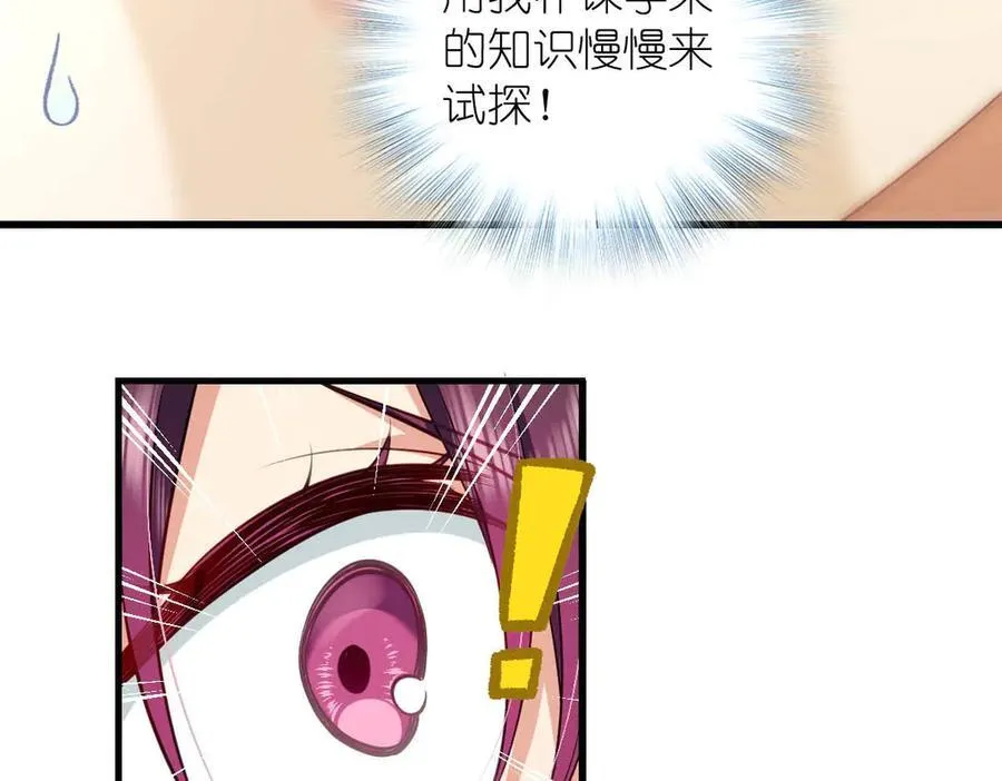 68 共处一室哦~ 第92页