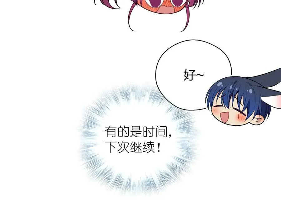 68 共处一室哦~ 第96页