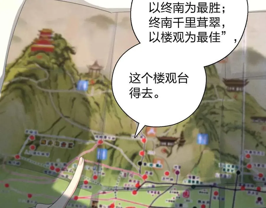 68 共处一室哦~ 第99页