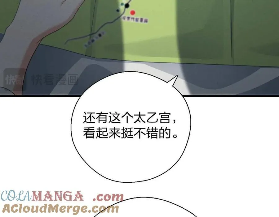 68 共处一室哦~ 第101页