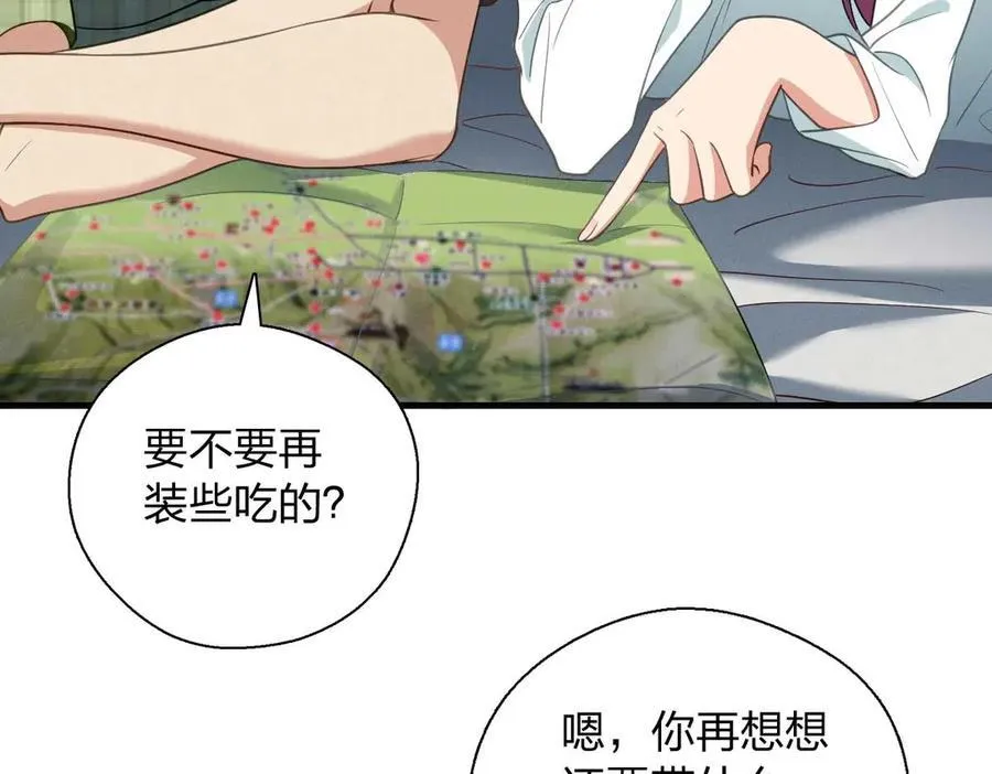 68 共处一室哦~ 第104页