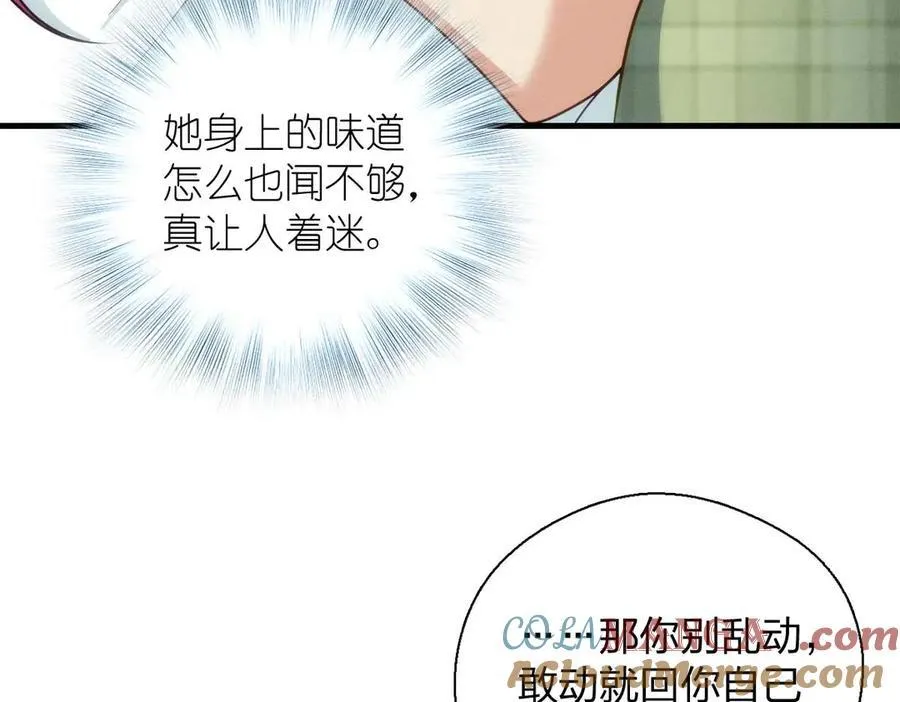 68 共处一室哦~ 第117页