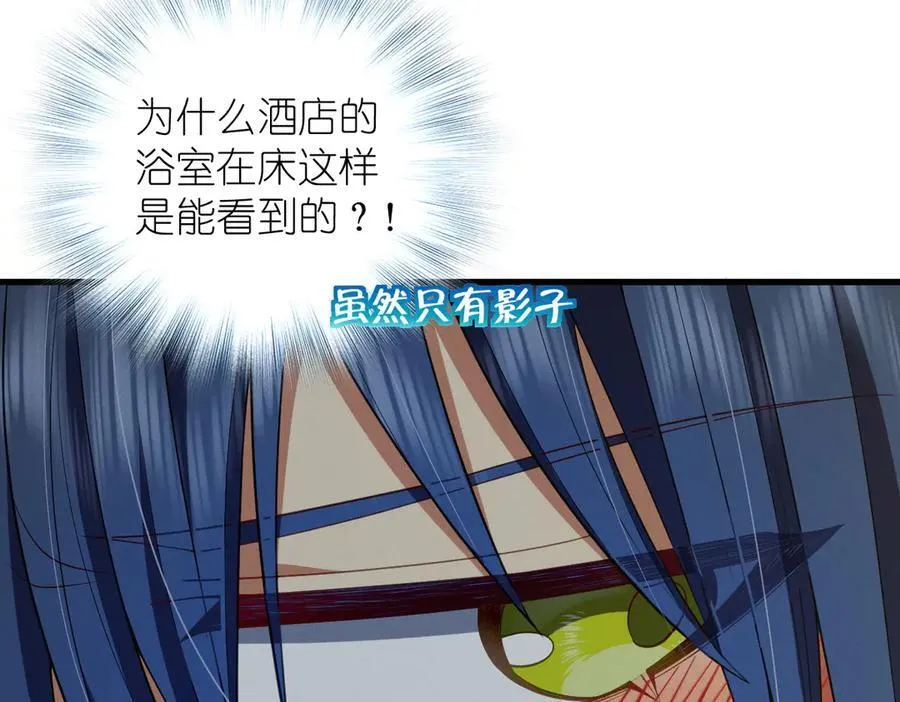 69 止不住的鼻血 第11页