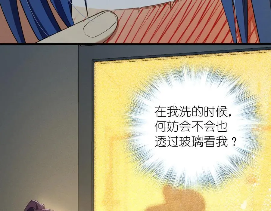 69 止不住的鼻血 第12页