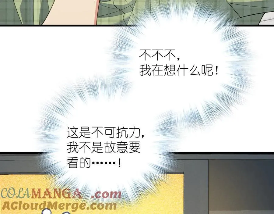69 止不住的鼻血 第17页