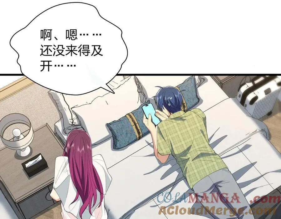 69 止不住的鼻血 第25页