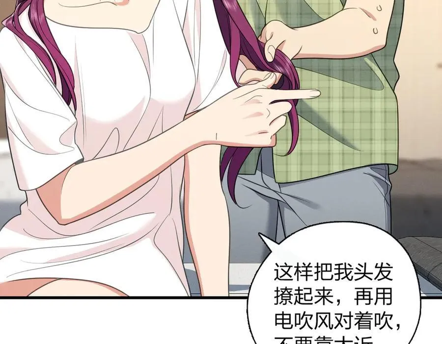 69 止不住的鼻血 第48页