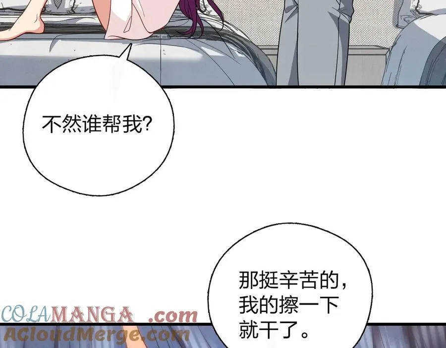 69 止不住的鼻血 第53页