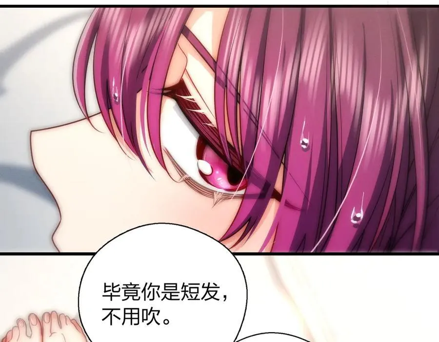 69 止不住的鼻血 第55页