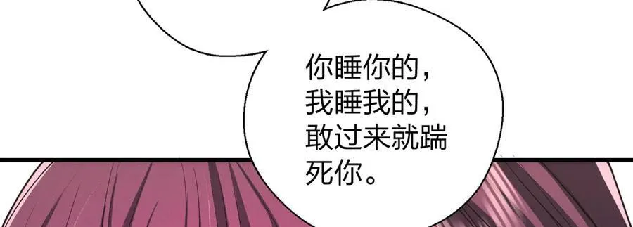 69 止不住的鼻血 第62页