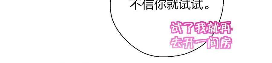 69 止不住的鼻血 第67页