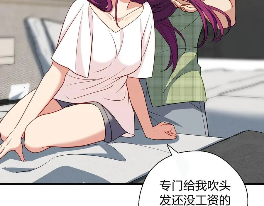 69 止不住的鼻血 第78页