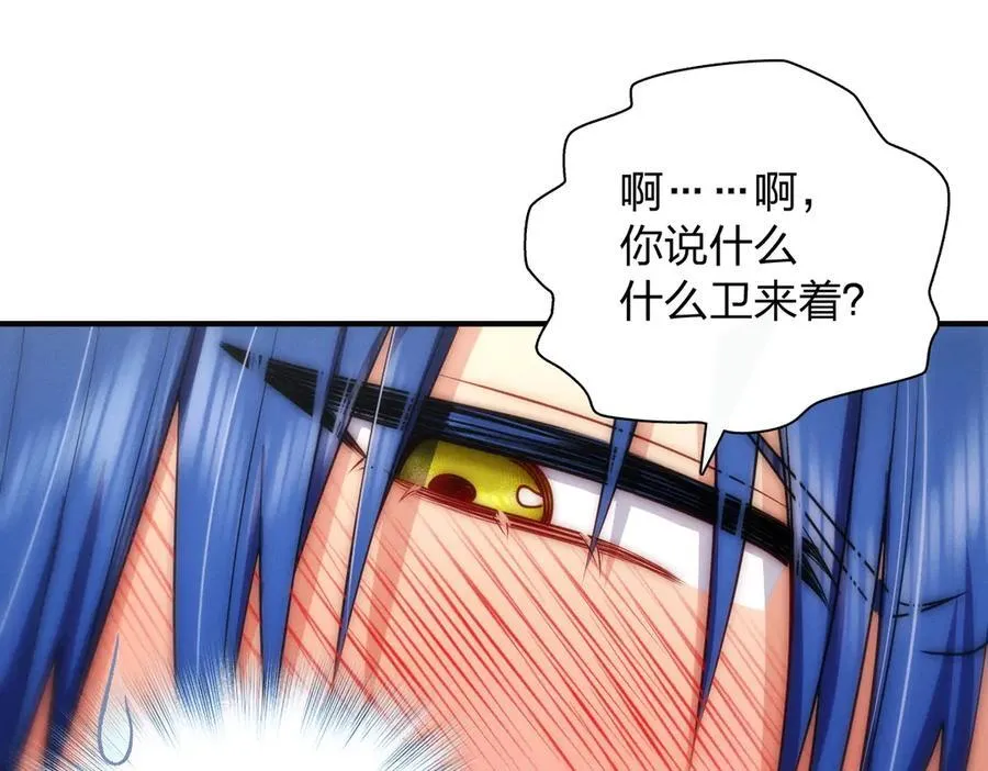 69 止不住的鼻血 第80页