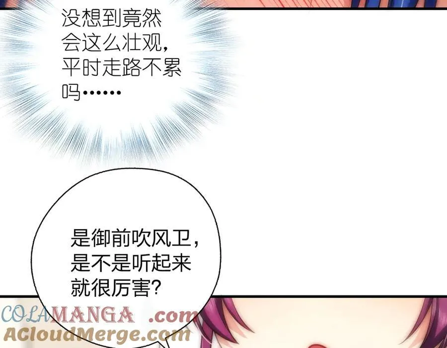 69 止不住的鼻血 第81页