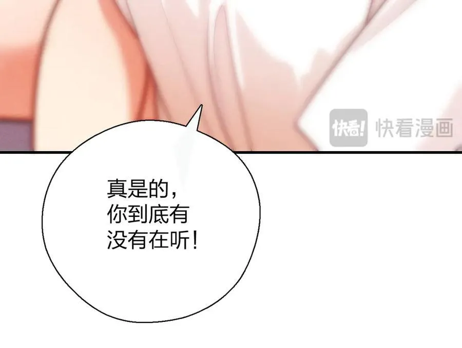 69 止不住的鼻血 第84页
