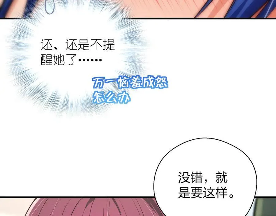 69 止不住的鼻血 第86页