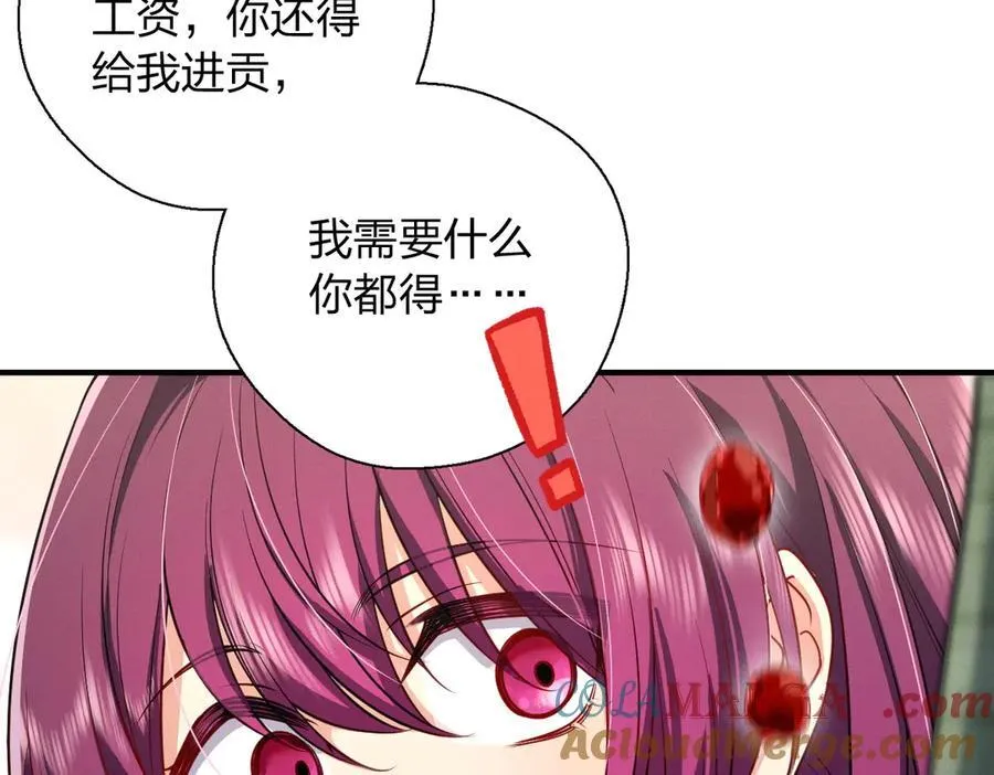 69 止不住的鼻血 第89页
