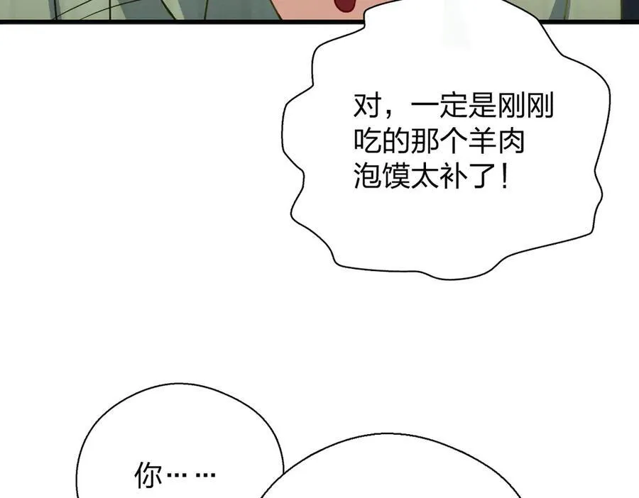 69 止不住的鼻血 第98页