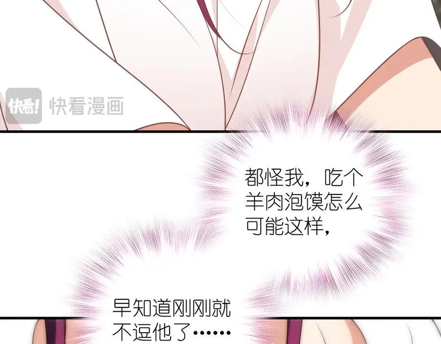 69 止不住的鼻血 第104页